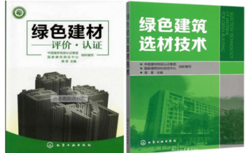 赤峰防腐地坪公司参编《绿色建材评价 高固体分防腐蚀涂料》国家团体标准